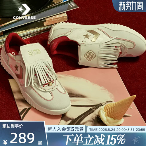 匡威男女鞋Run Star Trainer马年起飞流苏流星复古运动鞋A19073C