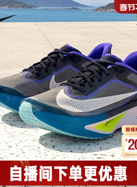 耐克男鞋ZOOM FLY 6马拉松碳板跑步鞋竞速专业运动鞋FN8454-403