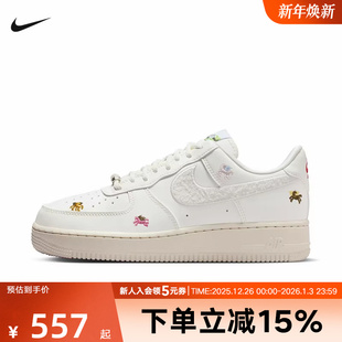 IQ1119 低帮复古板鞋 011 四钩AF1马年限定空军一号新年款 耐克女鞋