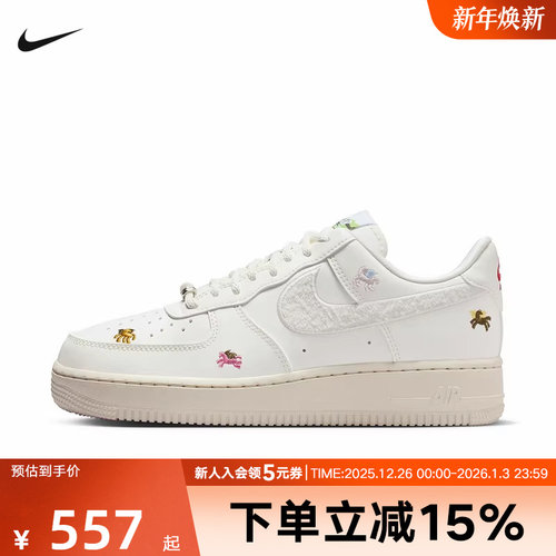 耐克女鞋四钩AF1马年限定空军一号新年款低帮复古板鞋IQ1119-011