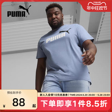 PUMA彪马白色短袖上衣男24夏季运动服休闲半袖透气T恤847666-20