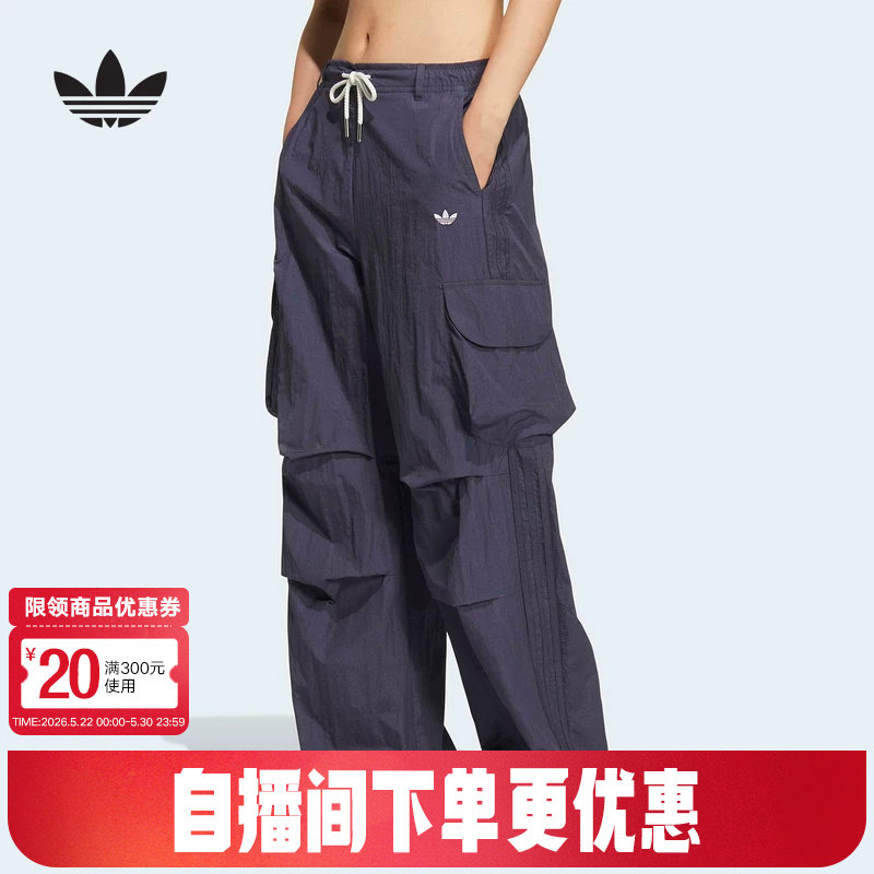 adidas阿迪达斯三叶草工装风伞兵抽绳运动裤夏女梭织长裤 KT