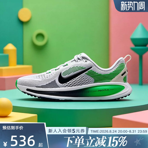 Nike耐克童鞋迈柔VOMERO 18厚底运动鞋大童公路跑步鞋 HQ2157-116