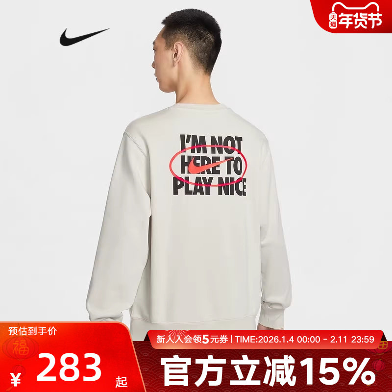 Nike耐克Club男子卫衣法式毛圈图案背标印花针织套头衫IR0104-072