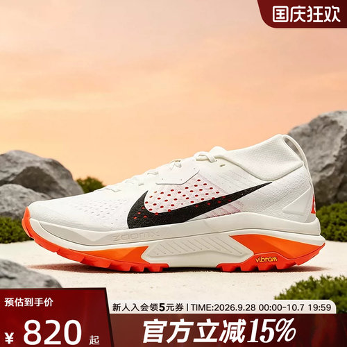 NIKE耐克男鞋新款ACG Zegama轻盈回弹缓震越野跑步鞋 HV8113-103