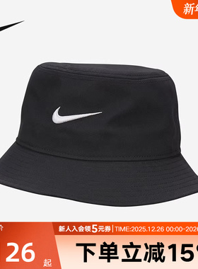 Nike耐克男女同款渔夫帽耐克潮流休闲个性舒适简约FB5382-010