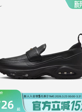 耐克女鞋Nike Air Max Phenomena 乐福鞋低帮一脚蹬IM8814-001