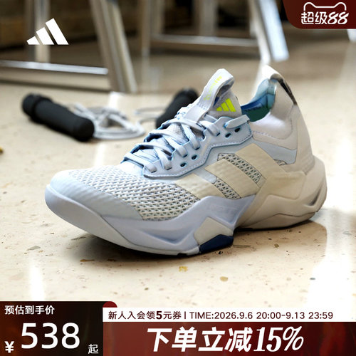 adidas阿迪达斯2026夏女Rapidmove ADV 2舒爽训练运动鞋 JQ4121