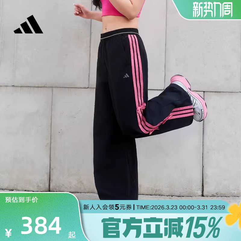 阿迪达斯三条纹舞动系列凉感运动休闲香蕉扭扭裤女梭织裤 KR759