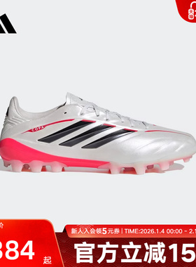 adidas阿迪达斯2026春男女人造草皮2G/3G AG定制短钉足球鞋JQ0489