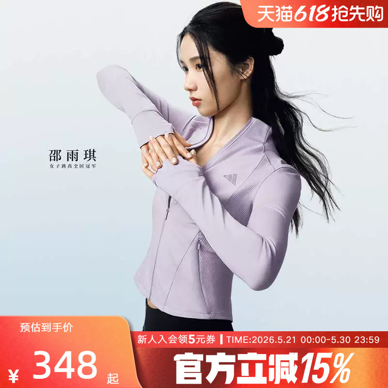 adidas阿迪达斯凉感运动休闲早春薄外套2026夏女修身夹克 