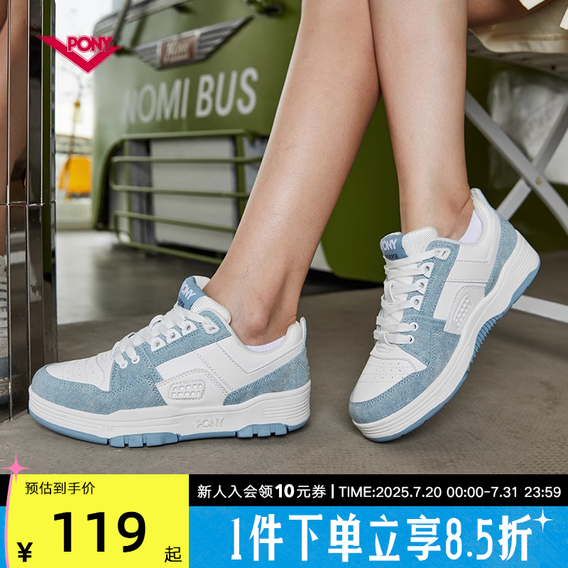 PONY滑板鞋运动篮球男女