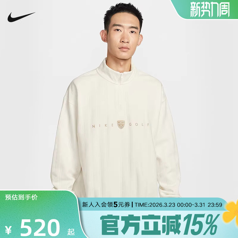 Nike/耐克男子26年针织高尔夫加绒立领半拉链套头卫衣 II0