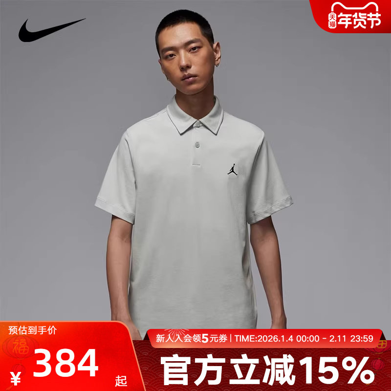 Jordan耐克男子秋季新款休闲透气速干翻领运动POLO衫HQ8689-034,运动服/休闲服装,运动POLO衫,淘宝优惠券,粉丝福利购,淘宝优惠卷