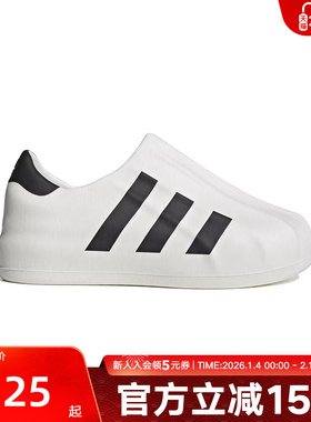 Adidas阿迪达斯AdiFom Superstar经典贝壳头休闲板鞋一脚蹬HQ8750