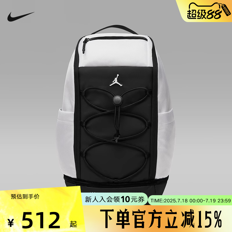 耐克中性双肩包HQ7233-100