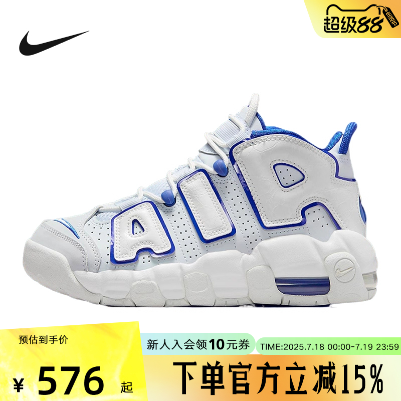 Nike耐克大AIR MAX中帮休闲运动板鞋童男女复古篮球鞋FN4857-100