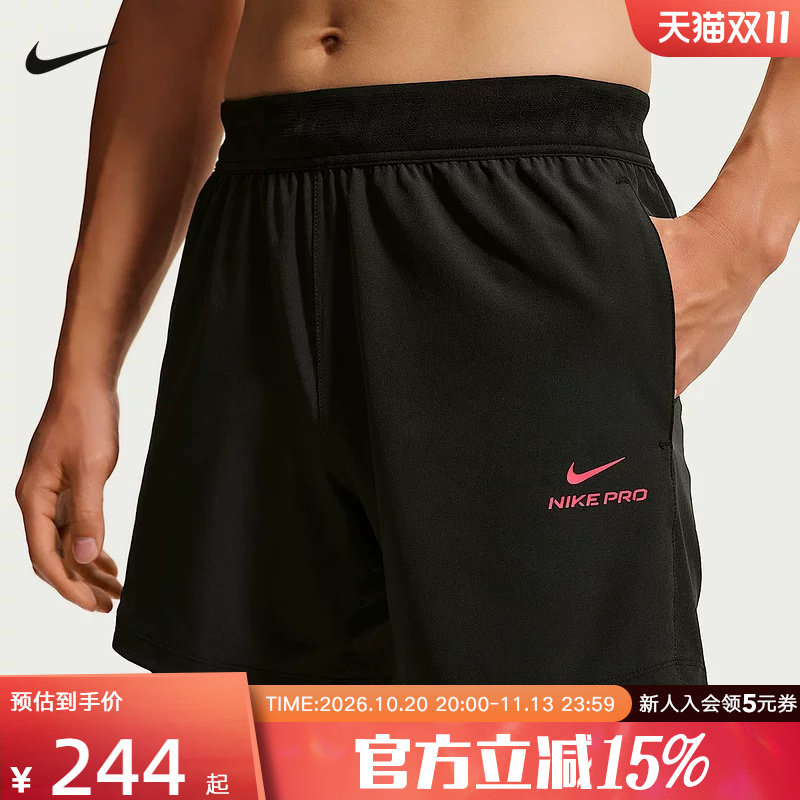 NIKE耐克PRO短裤男夏新款跑步训练速干透气梭织运动裤HV0412-011