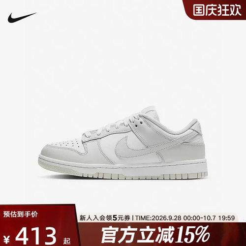 NIKE耐克DUNK LOW灰白色女鞋运动鞋复古低帮休闲滑板鞋DD1503-103