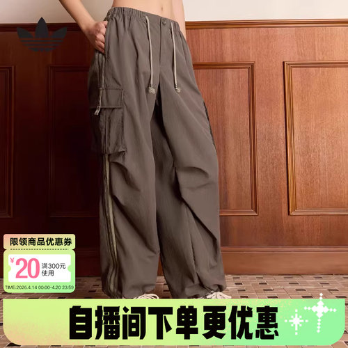 adidas阿迪达斯休闲BF慵懒风运动裤26春新款女宽松梭织长裤KV6897