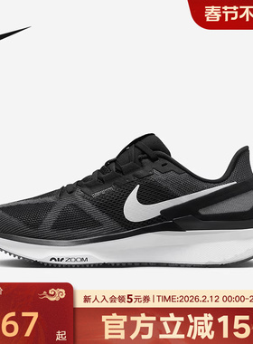 耐克男女鞋运动鞋ZOOM STRUCTURE 25稳定支撑型公路跑步鞋DJ7883