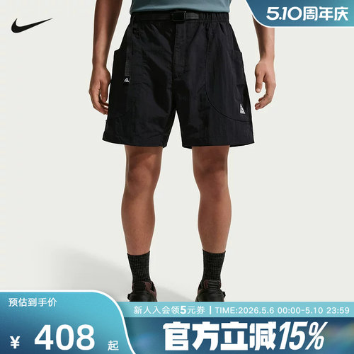 Nike ACG男户外机能越野徒步大口袋拒水速干梭织短裤IF0894-010