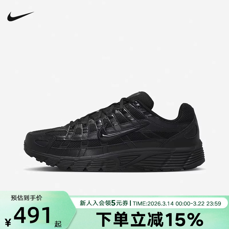 Nike耐克男鞋P-6000全黑复古老爹鞋网面透气运动跑步鞋CD6404-002