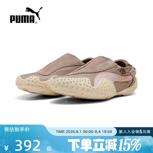 PUMA彪马秋季新款运动鞋MOSTRO薄底鞋女鞋套穿式休闲鞋407693-01
