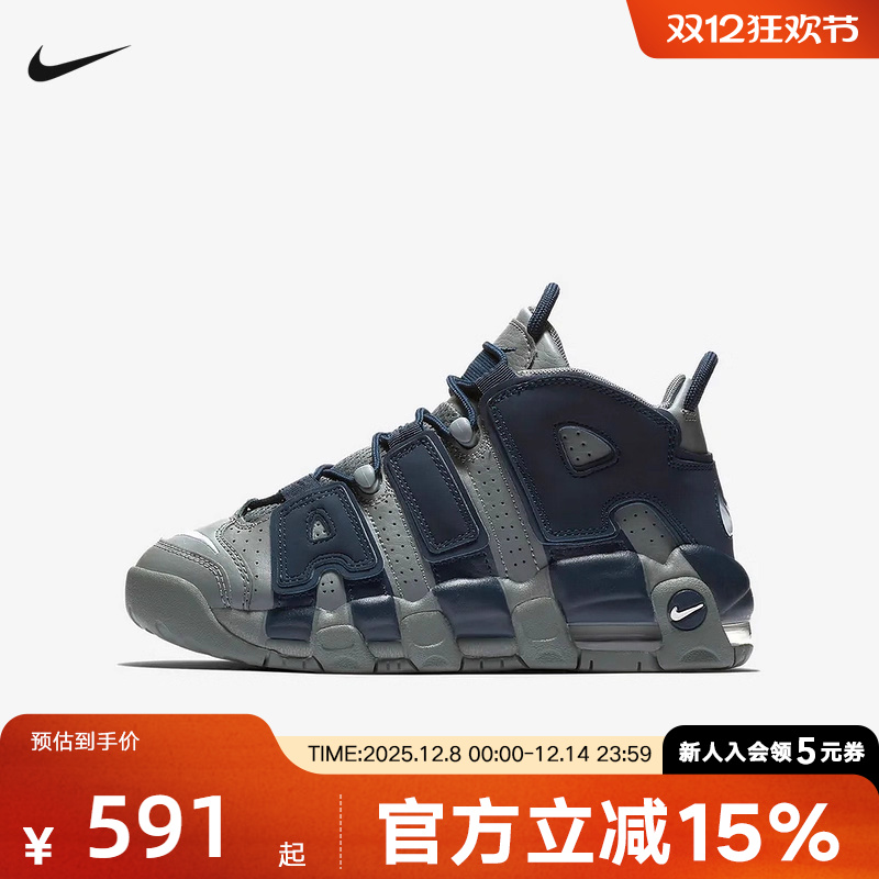 耐克童鞋女鞋大AIR MORE UPTEMPO灰蓝运动鞋复古篮球鞋415082-009