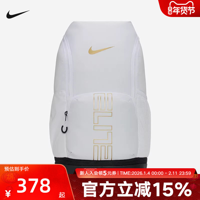 Nike耐克男女同款户外大容量可调节便携运动双肩背包HM9965