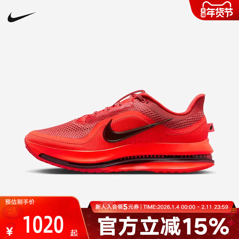 耐克男鞋26年红色飞马PEGASUS PREMIUM气垫缓震跑步鞋HQ2592-601,运动鞋new,跑步鞋,淘宝优惠券,粉丝福利购,淘宝优惠卷