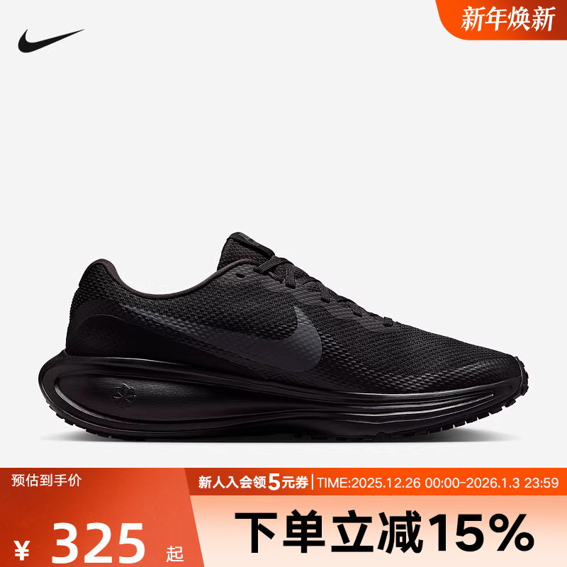 NIKE耐克男鞋Revolution 8新款黑色耐磨缓震运动跑步鞋HJ9198-002