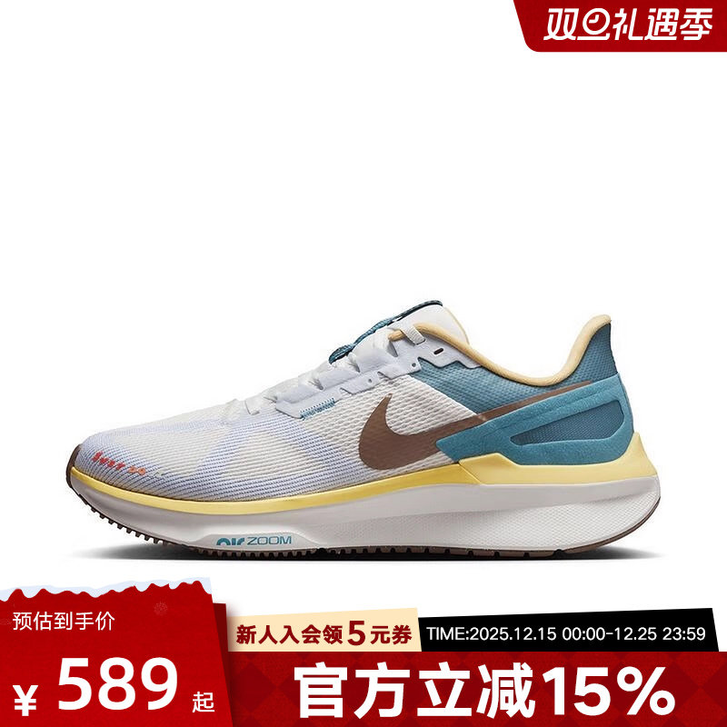 Nike耐克2025新款冬季男鞋STRUCTURE运动休闲鞋跑步鞋 HV5976-121