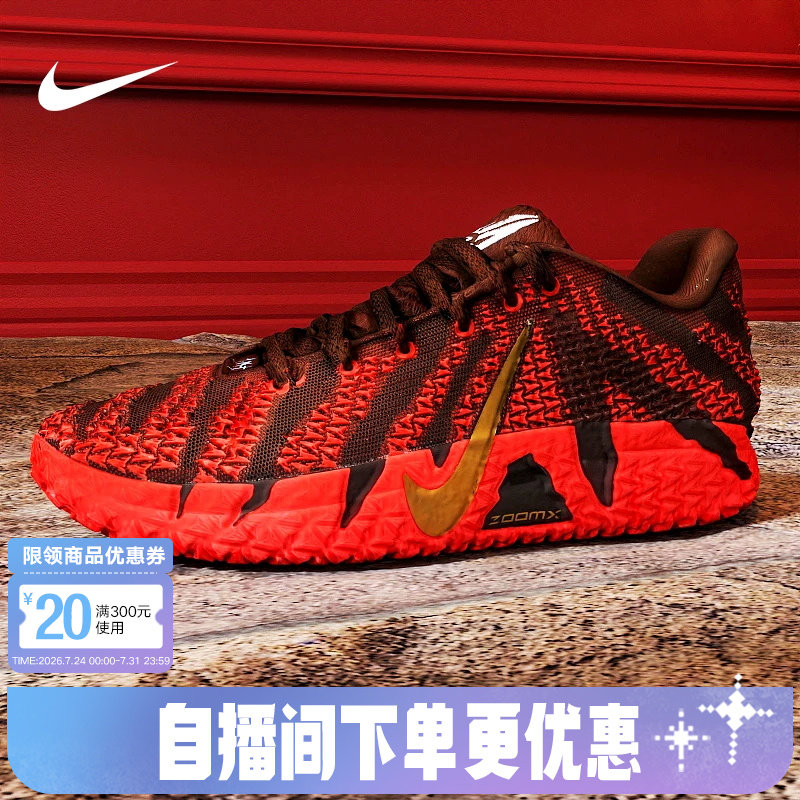 耐克男鞋莫兰特Nike Ja 3 EP马年限定CNY新年款篮球鞋 IB6509-200