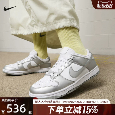 耐克女鞋DunkLow经典复古篮球鞋