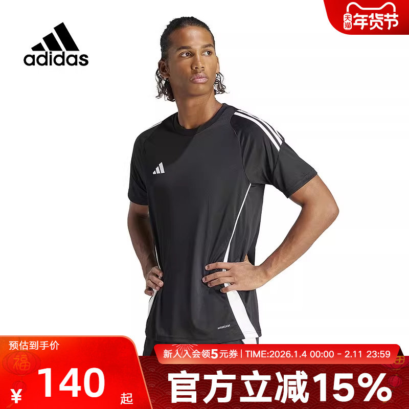 阿迪达斯黑色半袖球衣男夏款圆领宽松透气足球运动短袖T恤IJ7676,运动服/休闲服装,运动T恤,淘宝优惠券,粉丝福利购,淘宝优惠卷