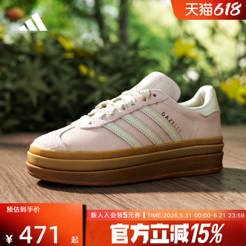 adidas阿迪达斯三叶草T头鞋2026夏女GAZELLE BOLD厚底板鞋IH4209