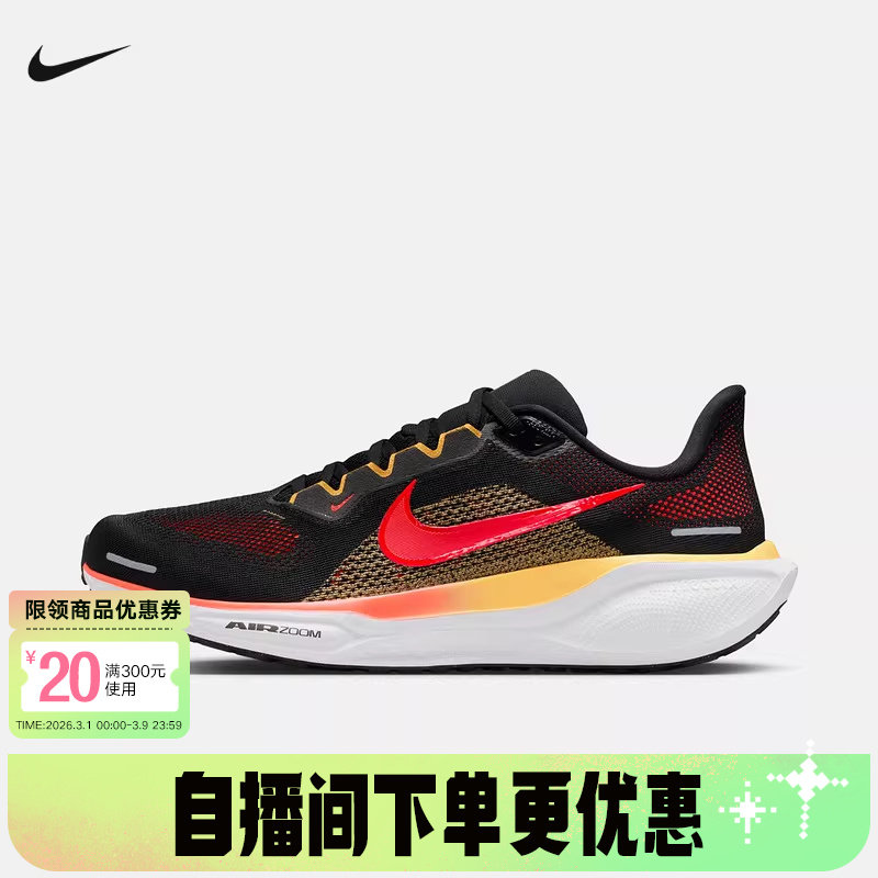 Nike耐克男鞋飞马PEGASUS 41缓震运动休闲训练跑步鞋FD2722-016