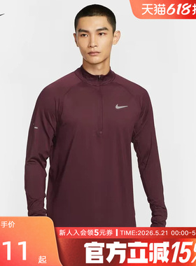 NIKE耐克男子半拉链卫衣秋跑步训练运动上衣长袖套头衫HV2181-652