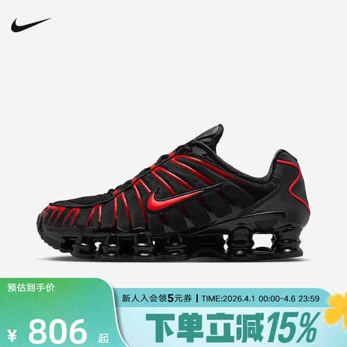 耐克男鞋NIKE SHOX TL红黑色运动休闲鞋缓震复古老爹鞋AV3595-016