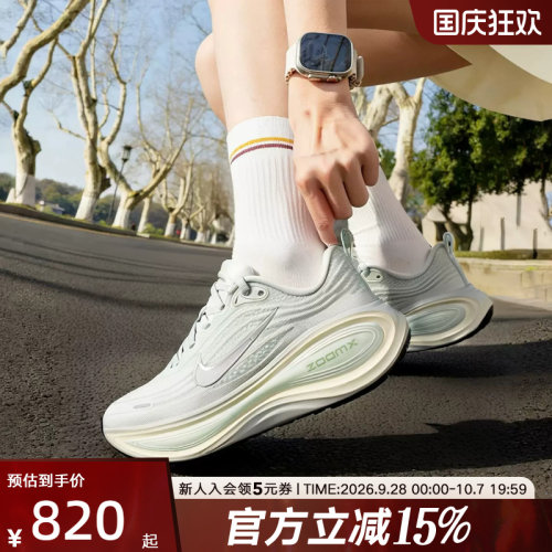 NIKE耐克女鞋VOMERO PLUS超级迈柔缓震回弹厚底跑步鞋HV8154-004