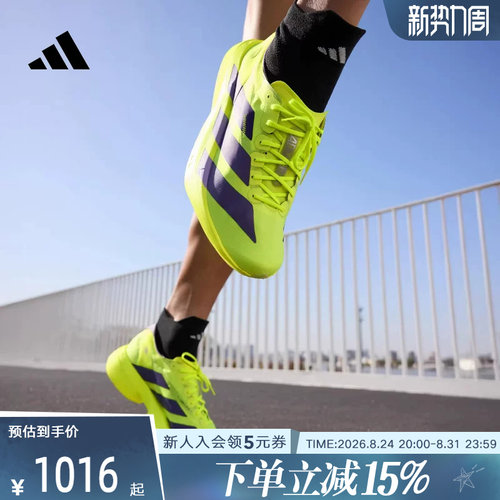 阿迪达斯ADIZERO专业竞速跑步鞋