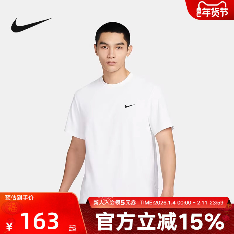 耐克短袖DRI-FIT男女跑步训练速干运动半袖亲肤透气凉感T恤DV9840,运动服/休闲服装,运动T恤,淘宝优惠券,粉丝福利购,淘宝优惠卷