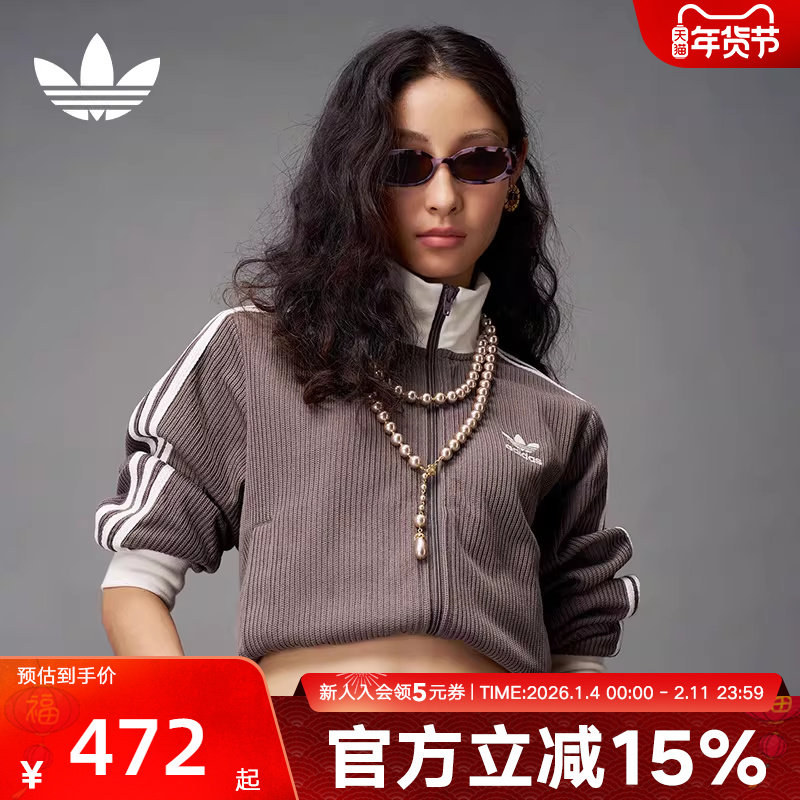 adidas阿迪达斯新款三叶草女子针织运动休闲宽松夹克外套KC2650,运动服/休闲服装,运动茄克/外套,淘宝优惠券,粉丝福利购,淘宝优惠卷
