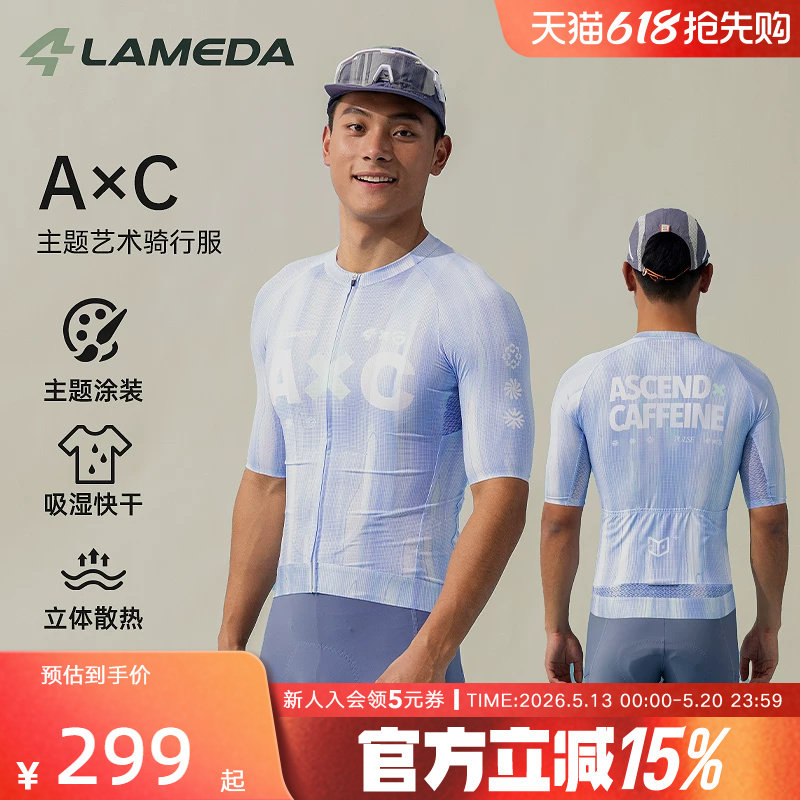 兰帕达A*C 新款春夏季男女骑行服自行车速干透气公路车上衣短袖