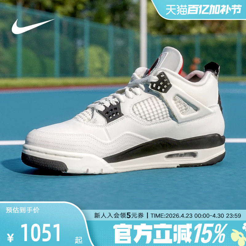 耐克男鞋Air Jordan 4 AJ4 复刻运动鞋中帮复古篮球鞋IM4002-100