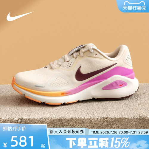 Nike耐克女鞋STRUCTURE 26运动鞋训练鞋稳定支撑跑步鞋HJ1101-113