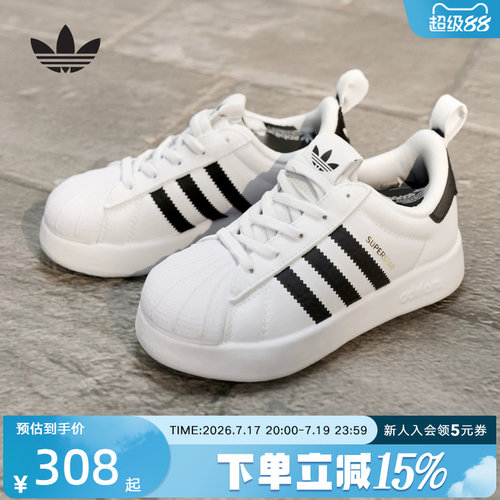 adidas阿迪达斯三叶草童鞋小白鞋SUPERSTAR贝壳头复古板鞋JS0718