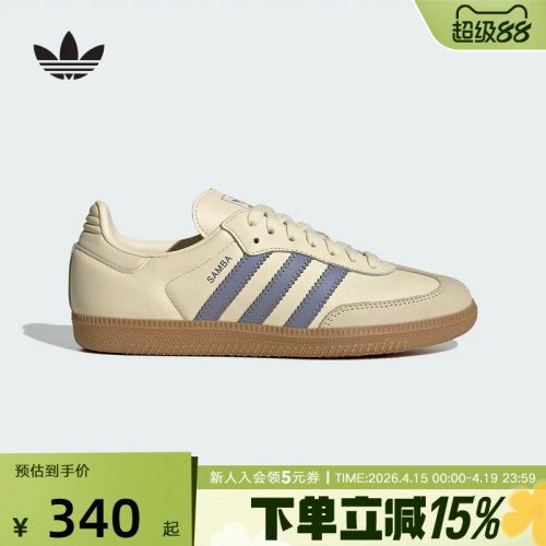 adidas阿迪达斯三叶草女SAMBA经典运动鞋小白鞋德训鞋T头鞋JS1362
