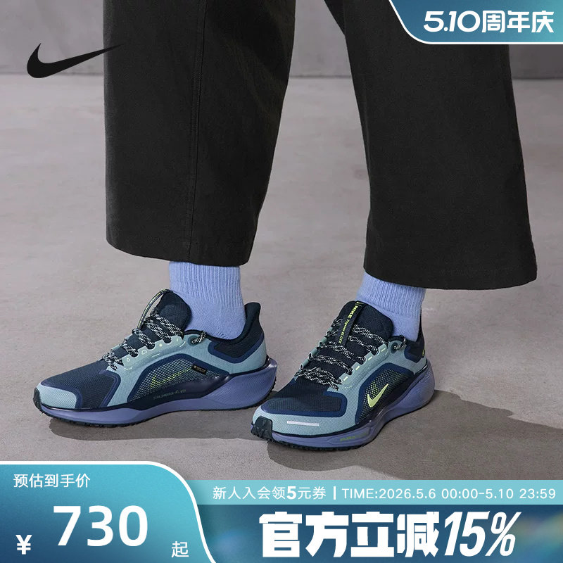 Nike耐克男鞋飞马Pegasus 41 GTX防泼水运动鞋跑步鞋FQ1356-006